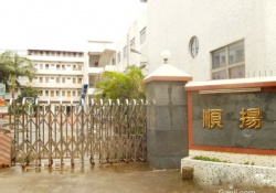 祝賀東莞市順揚玩具公司 ICT認證順利通過UL審核并取得A級證書