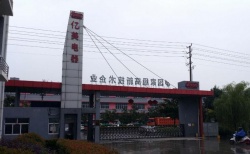 祝賀江蘇億美電器順利通過 SGS SEDEX2P、BSCI 審核