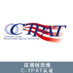 東莞長宏五金塑膠有限公司順利通過SGS C-TPAT認證并取得97分好成績