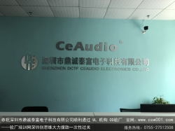 恭祝深圳市鼎誠泰富電子科技有限公司順利通過 UL 機構 OD驗廠