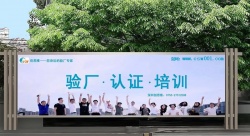 祝賀旺利多時裝（深圳）有限公司順利通過SGS BSCI驗廠