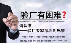 恭祝遼寧吳大嫂食品有限公司順利通過BV BSCI審核 