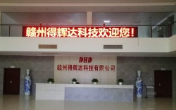 恭祝贛州得輝達(dá)科技有限公司順利通過BSCI驗廠