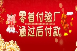 祝賀深圳市康泓威科技有限公司一次性順利通過WCA驗廠