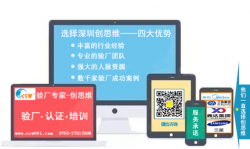 祝賀東莞市星澤紋理激光科技有限公司成功通過Disney迪士尼驗廠