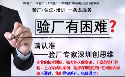 恭賀廣州鵬輝服裝有限公司順利成功通過 BV Disney驗廠審核