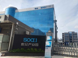 恭賀東莞市索艾電子科技有限公司成功通過(guò)BSCI驗(yàn)廠審核