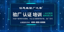 祝賀贛州隆旺服裝有限公司順利通過BV BSCI驗廠