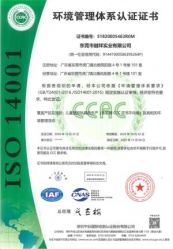 祝賀東莞市越祥實業有限公司一次性成功通過ISO14001認證審核