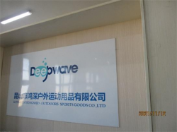 祝賀昆山市鴻深戶外運動用品有限公司一次性成功通過SEDEX-4P驗廠審核