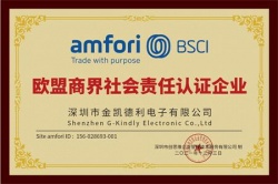 祝賀深圳市金凱德利電子有限公司2021年一次性成功通過BSCI驗廠審核