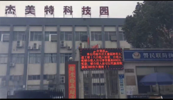 祝賀深圳市杰美特塑膠實業(yè)有限公司2021年一次性成功通過WM三項、TARGET三項、BSCI審核