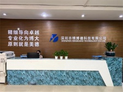 祝賀深圳市精博德科技有限公司2022年一次性成功通過Dollar Tree驗廠并取得綠燈