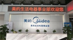 祝賀廣東美的生活電器制造有限公司2022年一次性成功通過BSCI驗廠