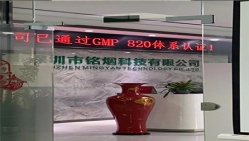 祝賀深圳市銘煙科技有限公司2022年一次性成功通過電子霧化GMP 820認證