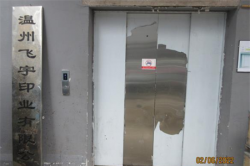 祝賀溫州飛宇印業有限公司2022年一次性成功通過BV-BSCI驗廠審核