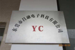 祝賀東莞市昌融電子科技有限公司2022年一次性成功通過BSCI驗廠和Disney驗廠