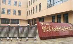 祝賀信陽昱泰生物科技有限公司2022年一次性成功通過BV-DISNEY驗廠