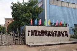 祝賀廣州雄智照明實業有限公司2022年一次性成功通過RBA-VAP審核并取的銀牌證書