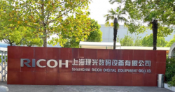 祝賀理光集團-上海理光數碼設備有限公司2022年一次性通過UL審核RBA-VAP認證并取得銀牌證書