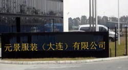 祝賀元景服裝（大連）有限公司2023年一次性成功通過ELEVATE 迪士尼Disney驗廠