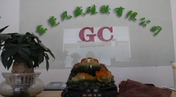 祝賀東莞凡盛硅膠有限公司2023年一次性成功通過BSCI驗廠