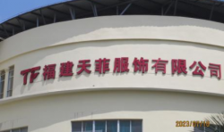 祝賀福建天菲服飾有限公司2023年一次性成功通過(guò)Disney驗(yàn)廠