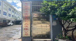 祝賀東莞市諾高塑膠制品有限公司2023年一次性成功通過(guò)ITS-BSCI驗(yàn)廠B級(jí)