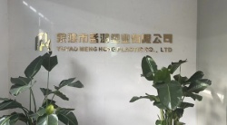 祝賀余姚孟鴻塑業(yè)有限公司2023年一次性成功通過(guò)BV-SEDEX-4P審核