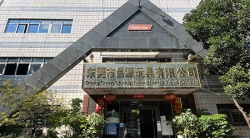 祝賀東莞昌源玩具有限公司2023年一次性成功通過WM- FCCA- BSCI- SCS審核