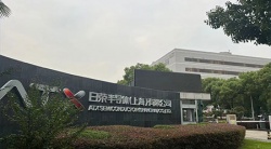 祝賀日榮半導體（上海）有限公司2024年一次性成功通過RBA認證