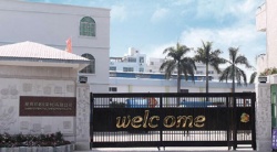 祝賀星輝印刷（深圳）有限公司2025年一次性成功通過ICTI驗廠