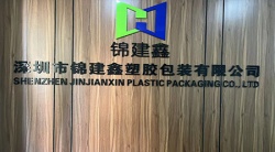 祝賀深圳市錦建鑫塑膠包裝有限公司2025年一次性成功通過Disney驗廠