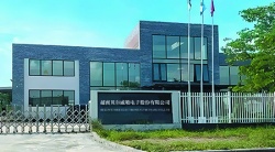 祝賀越南貝爾威勒電子股份有限公司2025年一次性成功通過(guò)SGS RBA-VAP審核