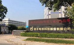 祝賀東莞德豐電創(chuàng)科技有限公司2025年一次性成功通過(guò)RSCI認(rèn)證