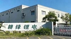 祝賀贛鋒鋰電集團2026年一次性成功通過RBA-VAP認證審核獲170.2分優異成績