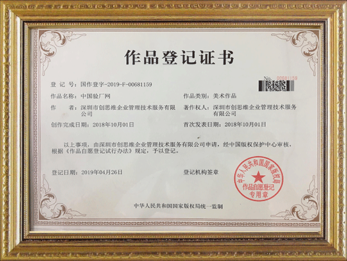 驗廠創思維論壇證書