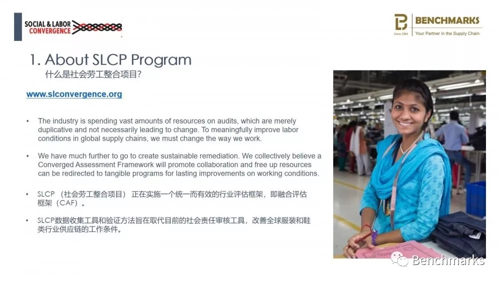  科普小知識：SLCP（社會勞工整合項目）