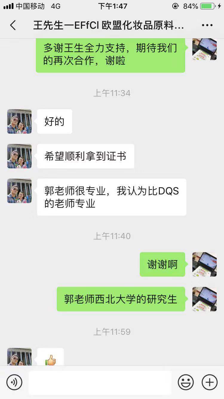 恭祝海門陸江鋅材料有限公司通過EFfCL歐盟化妝品原料驗證  恭祝海門陸江鋅材料有限公司通過EFfCL歐盟化妝品原料驗證