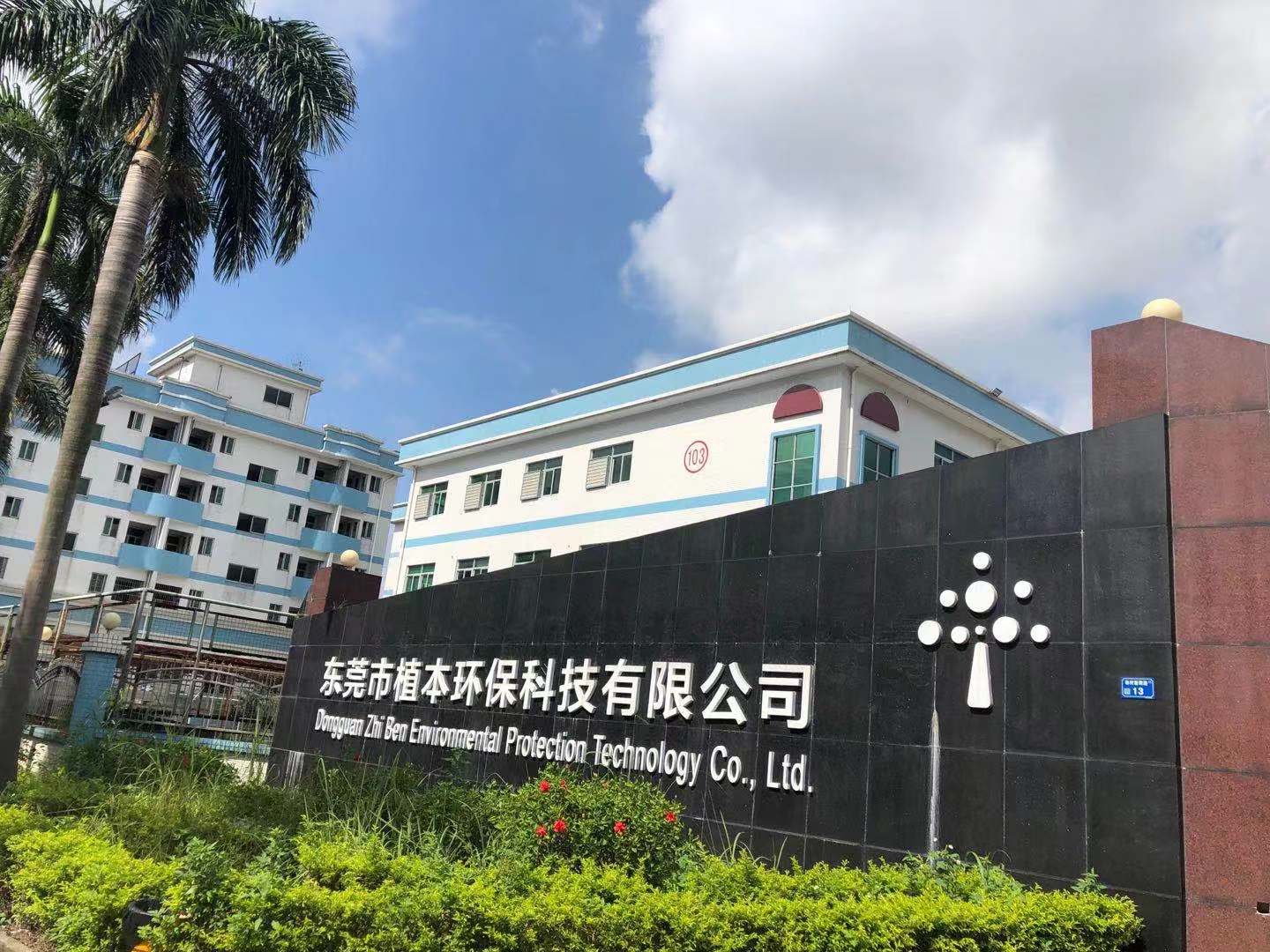 恭祝佛山市植本環(huán)保科技有限公司順利通過SC安全生產(chǎn)許可證 恭祝佛山市植本環(huán)保科技有限公司順利通過SC安全生產(chǎn)許可證