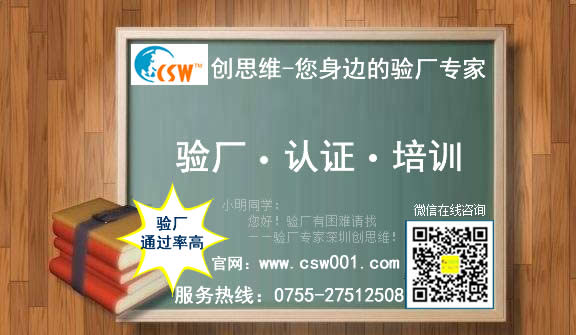 BSCI驗廠審核結果代表著什么意思？