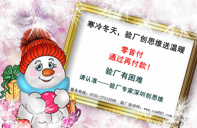 小米驗廠審批ISO9000需要哪些文件？