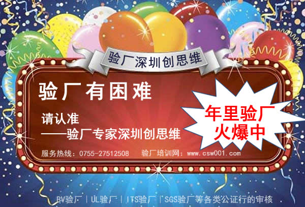 H&M驗廠內容-H&M驗廠標準-H&M驗廠輔導-H&M驗廠培訓