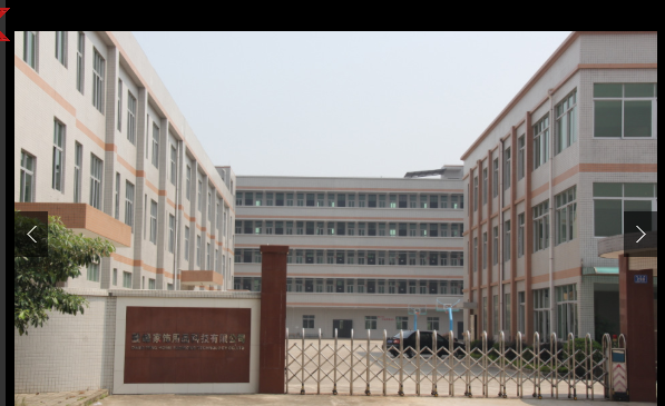 祝賀東莞市登峰家飾用品科技有限公司以81分好成績順利通過GSV審核