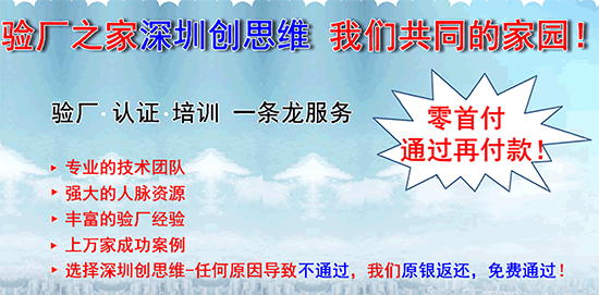 華為驗(yàn)廠關(guān)于供應(yīng)商行為準(zhǔn)則要求有哪些？