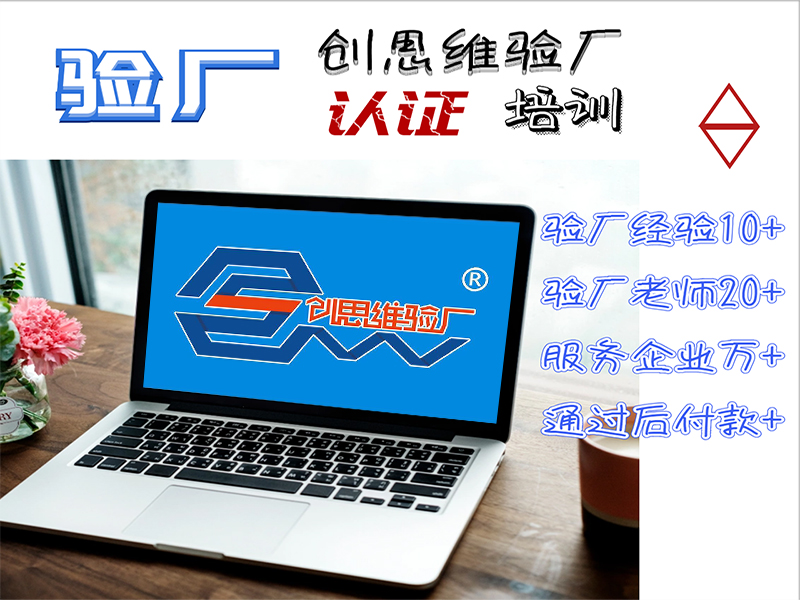 RBA認證VAP審核常見問題解答以及注意事項