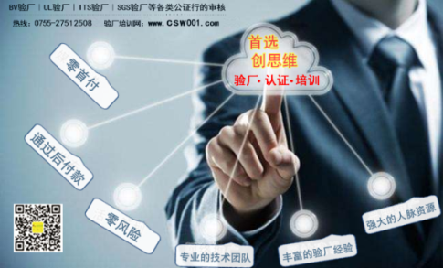 恭賀深圳市金凱德利電子有限公司順利通過BSCI驗廠