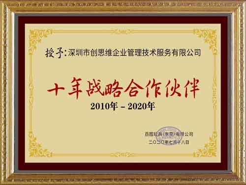 創思維榮譽證書 創思維榮譽證書