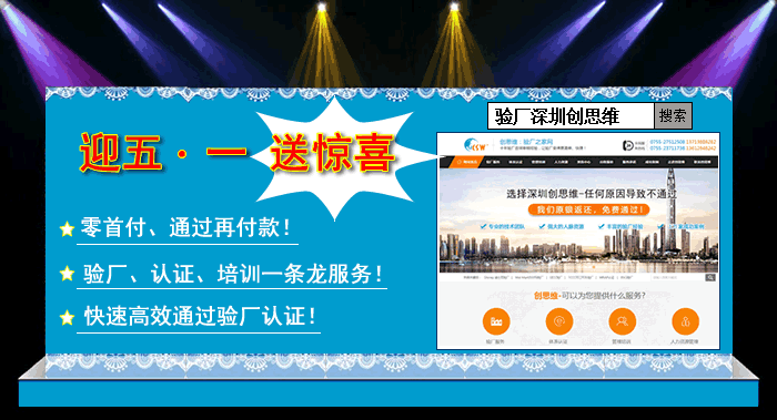 WRAP驗廠審核要求有哪些?如何快速通過WRAP驗廠? WRAP驗廠審核要求有哪些?如何快速通過WRAP驗廠?