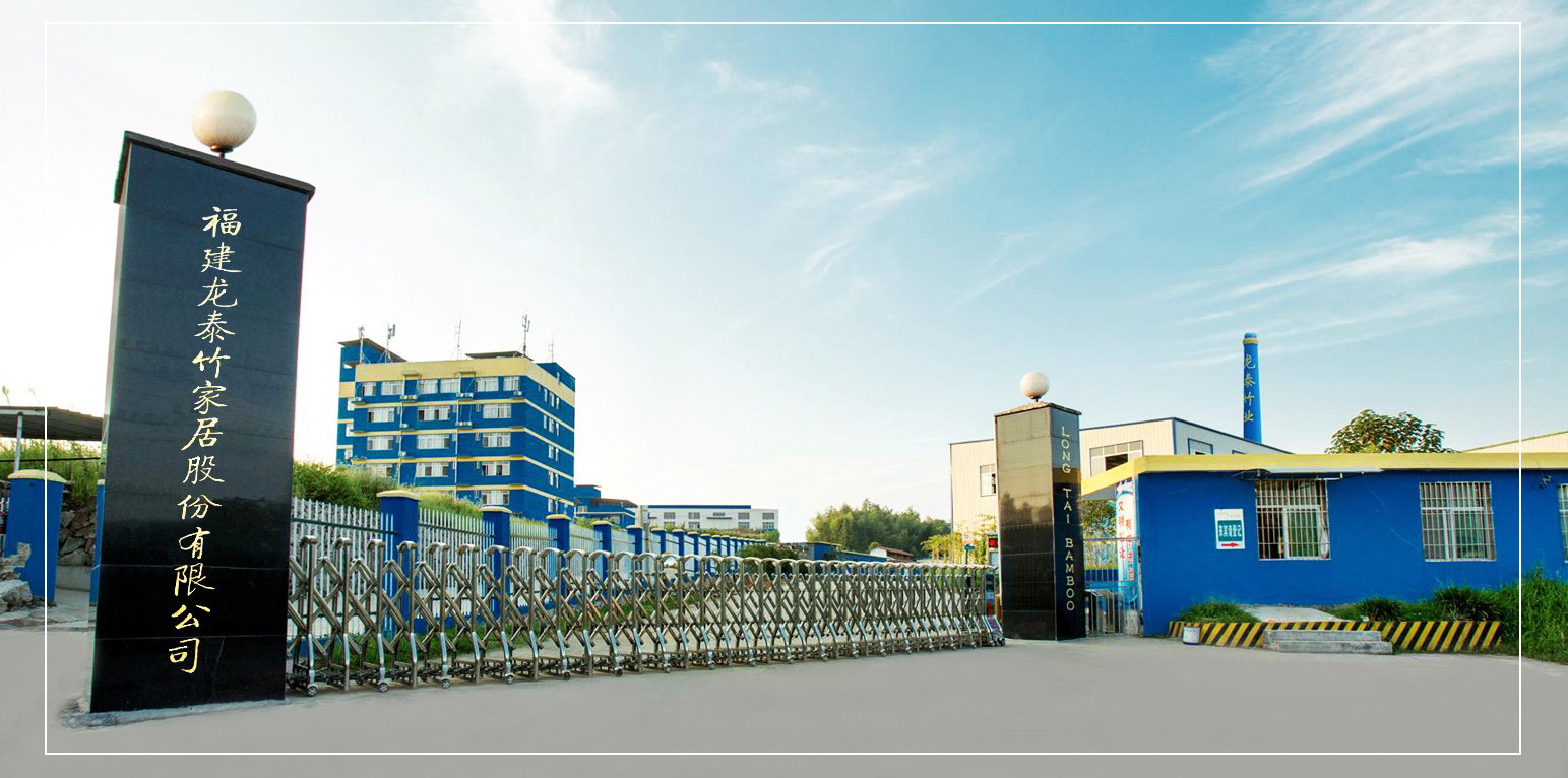 祝賀福建龍泰竹家居股份有限公司在2020年通過ITS GSV審核并取得93分 祝賀福建龍泰竹家居股份有限公司在2020年通過ITS GSV審核并取得93分